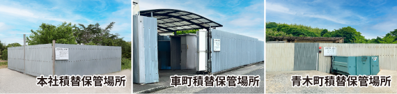 岩国市一般廃棄物収集運搬業許可範囲の拡大