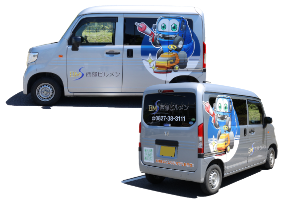 ぱっくりんラッピング車（清掃作業車）竣工