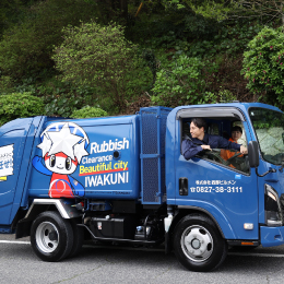 ビルメンアソシアの仕事｜ごみ（一般・産業廃棄物）、
家電リサイクル品
