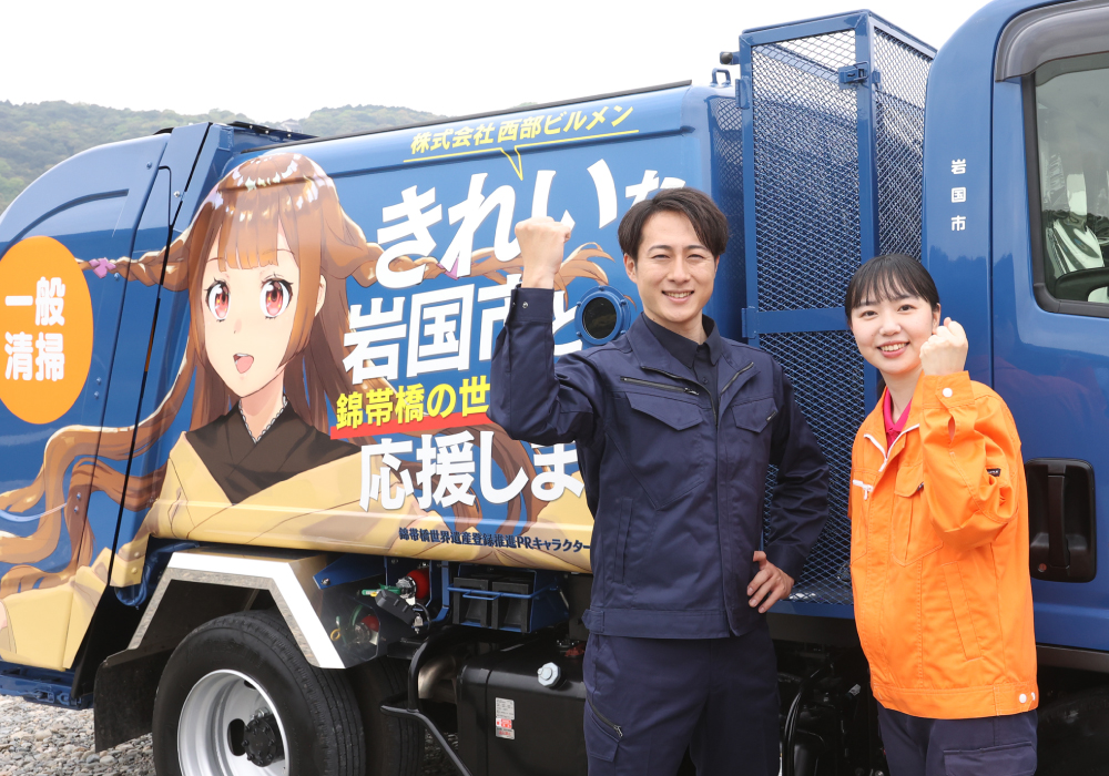 現在から未来へ…美しい環境と空間作りにあなたの力が必要です